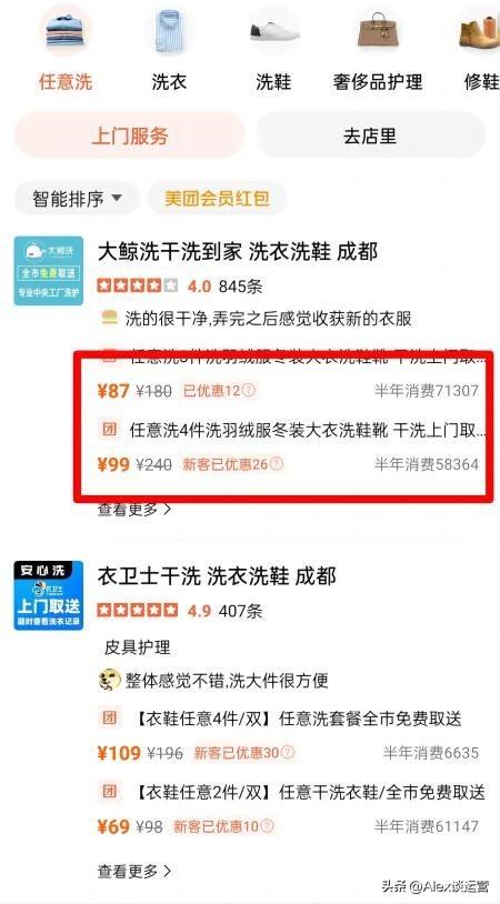 美团点评对于门店运营的作用,美团商家做推广怎样看得出来