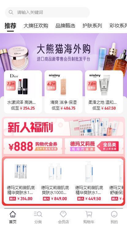 大熊猫海外大受欢迎,大熊猫海外购是正品吗