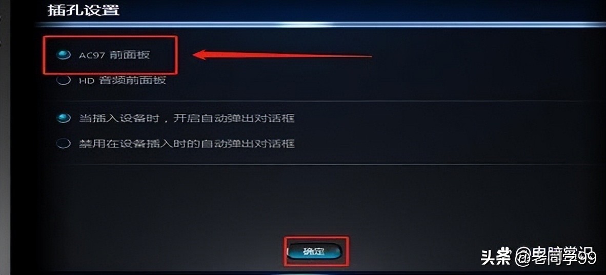 电脑主机前置后置耳机插孔没声音,win7电脑主机前置耳机插孔没声音