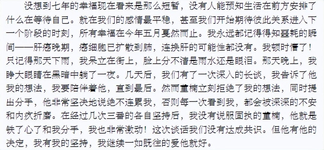 刘恺威新恋情真的吗,刘恺威新恋情爆料