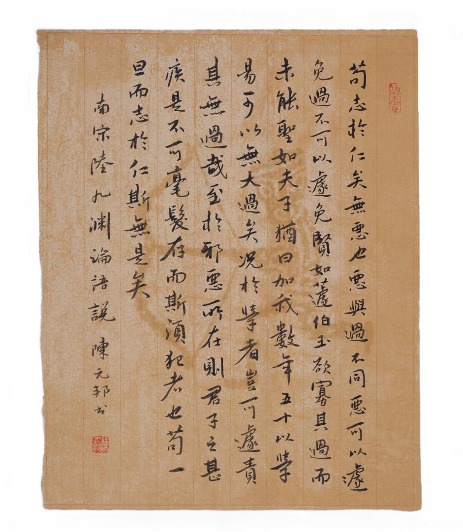 在书法中悟人生,将书法的灵感带入到生活