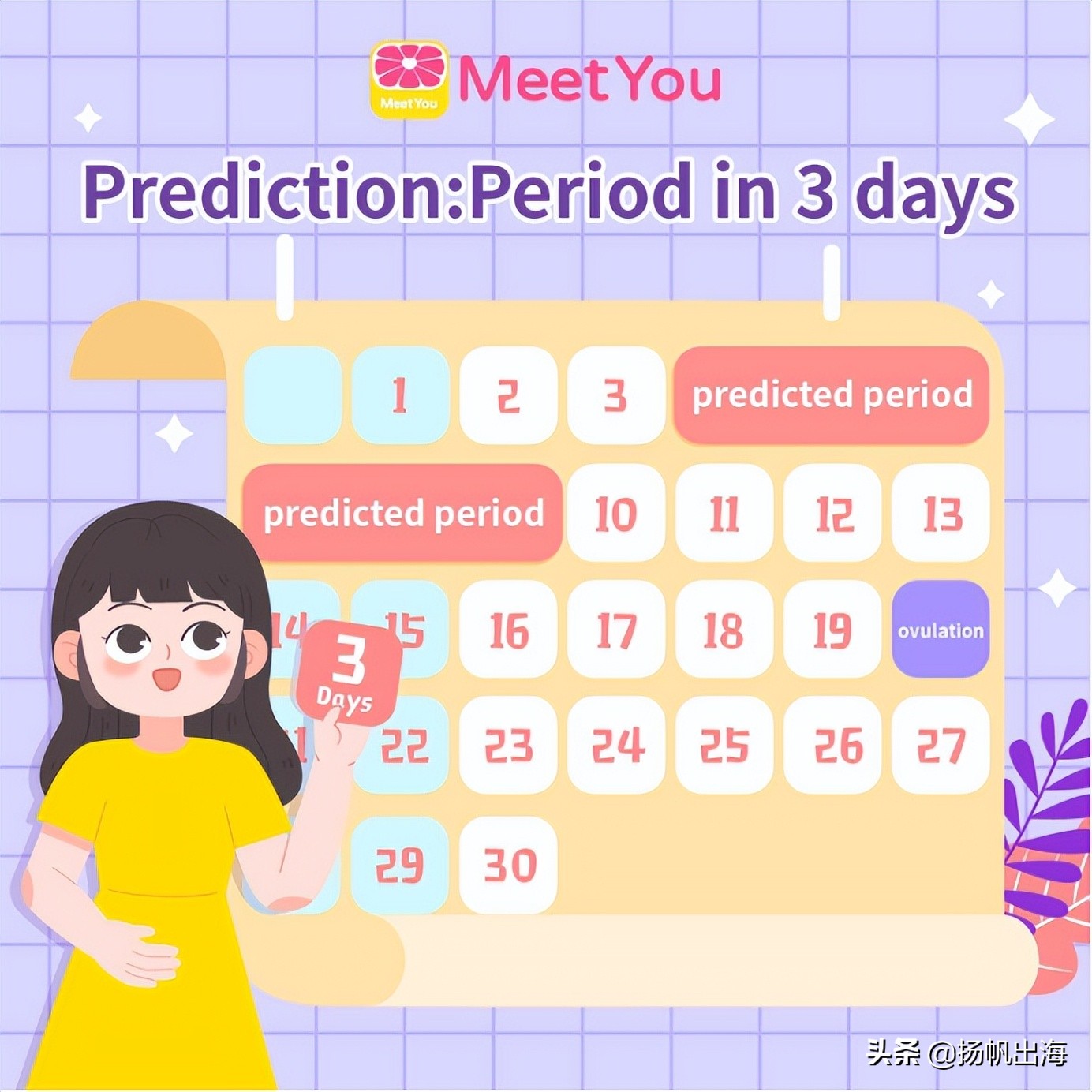 美柚中国女性健康年度报告,美柚助力女性健康