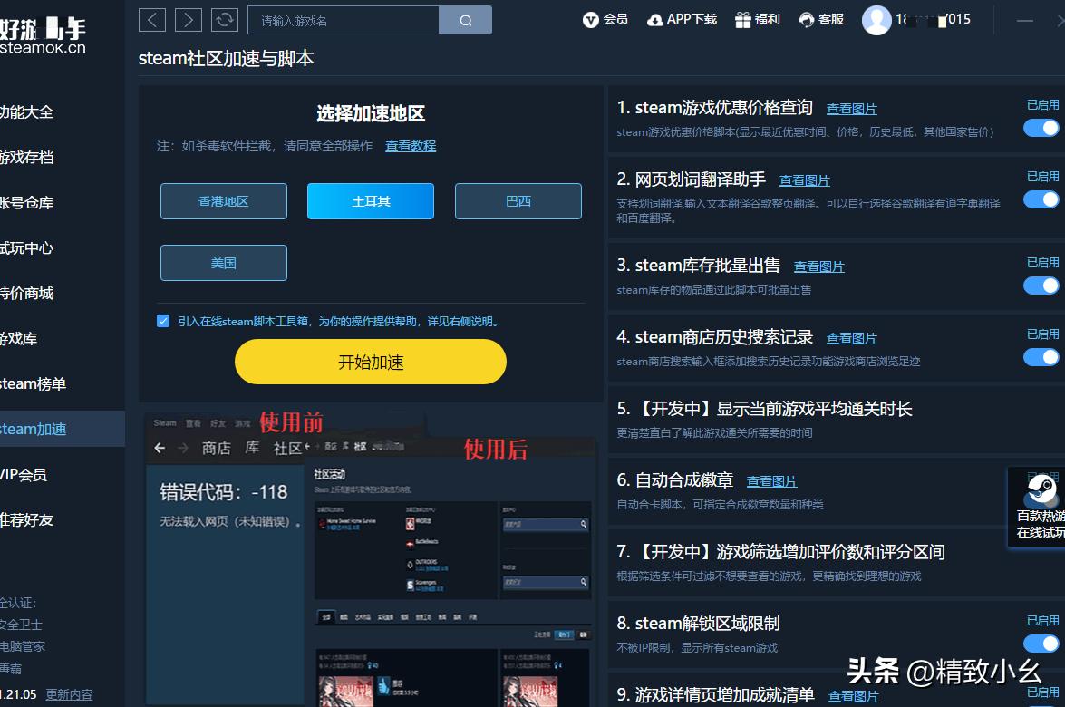 steam游戏新人避坑指南,新手入坑steam的注意事项