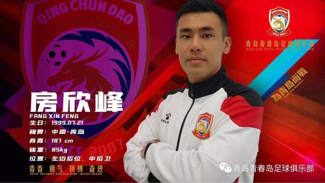 刘震理转会,刘震理转会青岛黄海