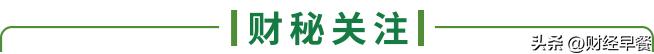 「财经早餐」2022.08.18星期四