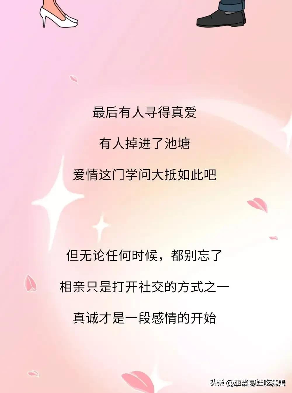 相亲56次我终于明白了这4个道理,相亲56次没有一个成功的道理