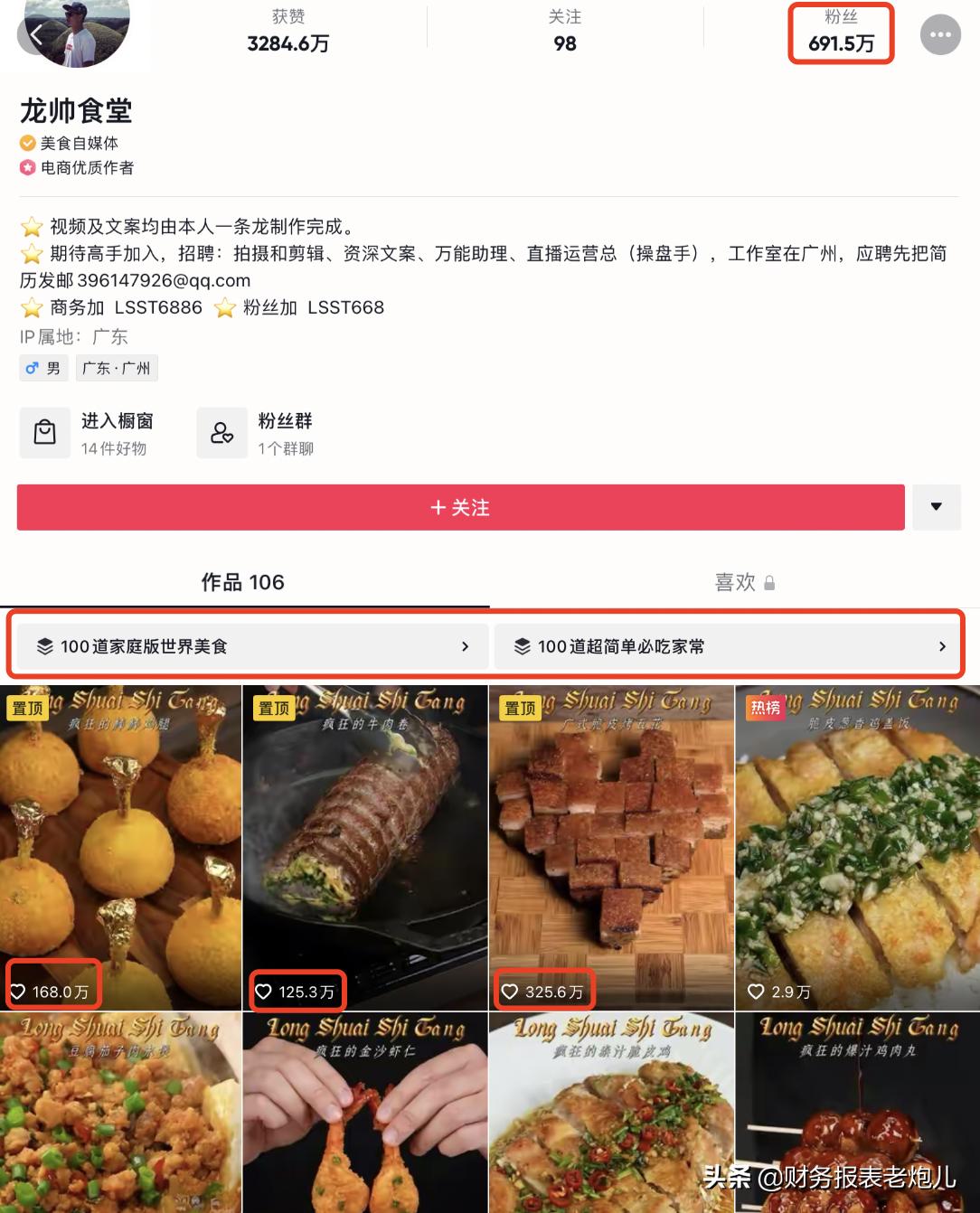 抖音运营快速上热门涨粉详细教程,抖音如何运营才能提高视频播放量
