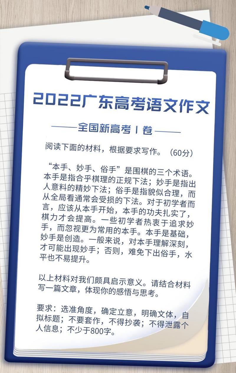 2023年广东春季高考试卷真题,广东高考作文题目2023最新答案