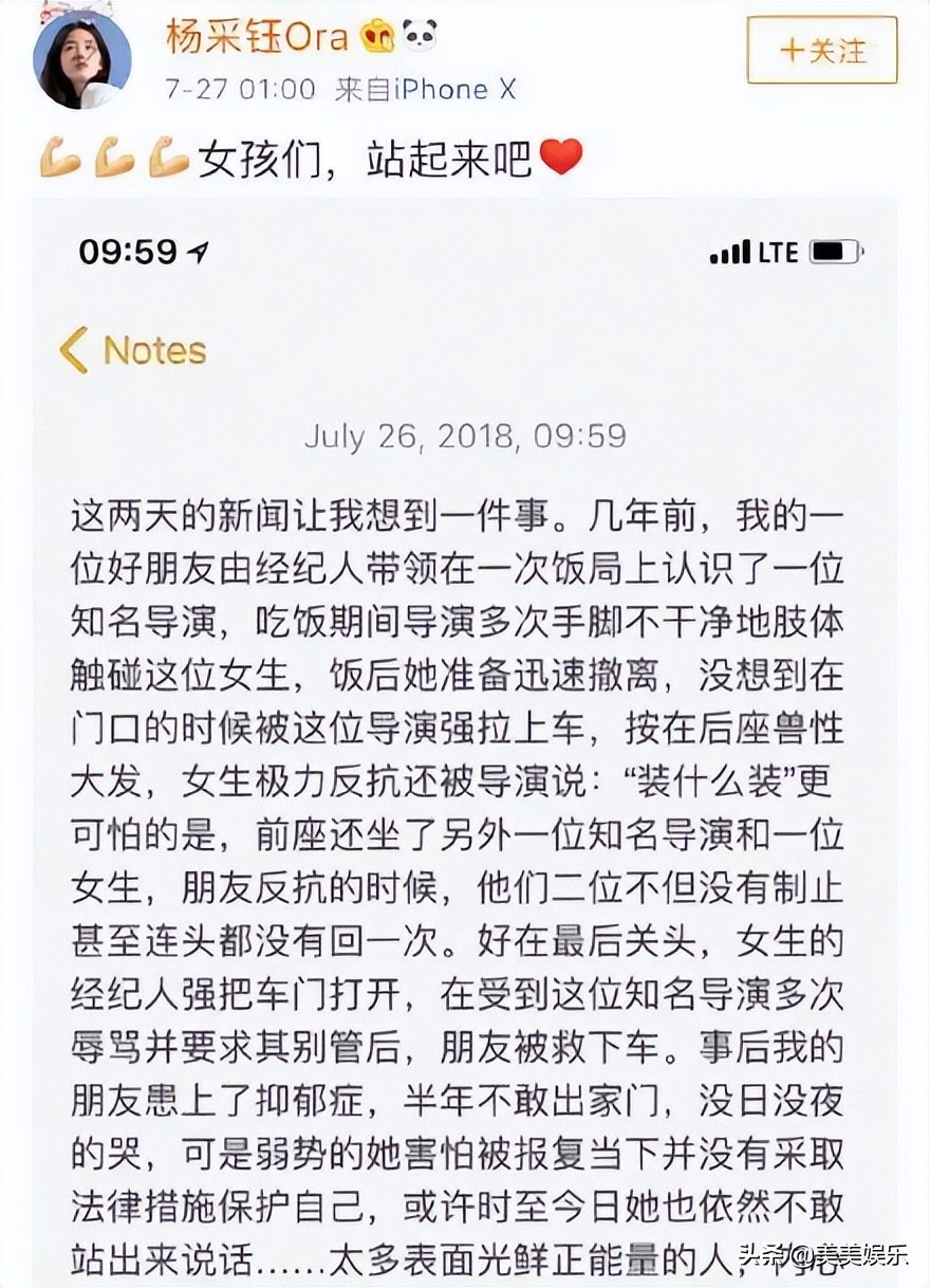 水原希子被渣男欺骗事件,水原希子爆料广告
