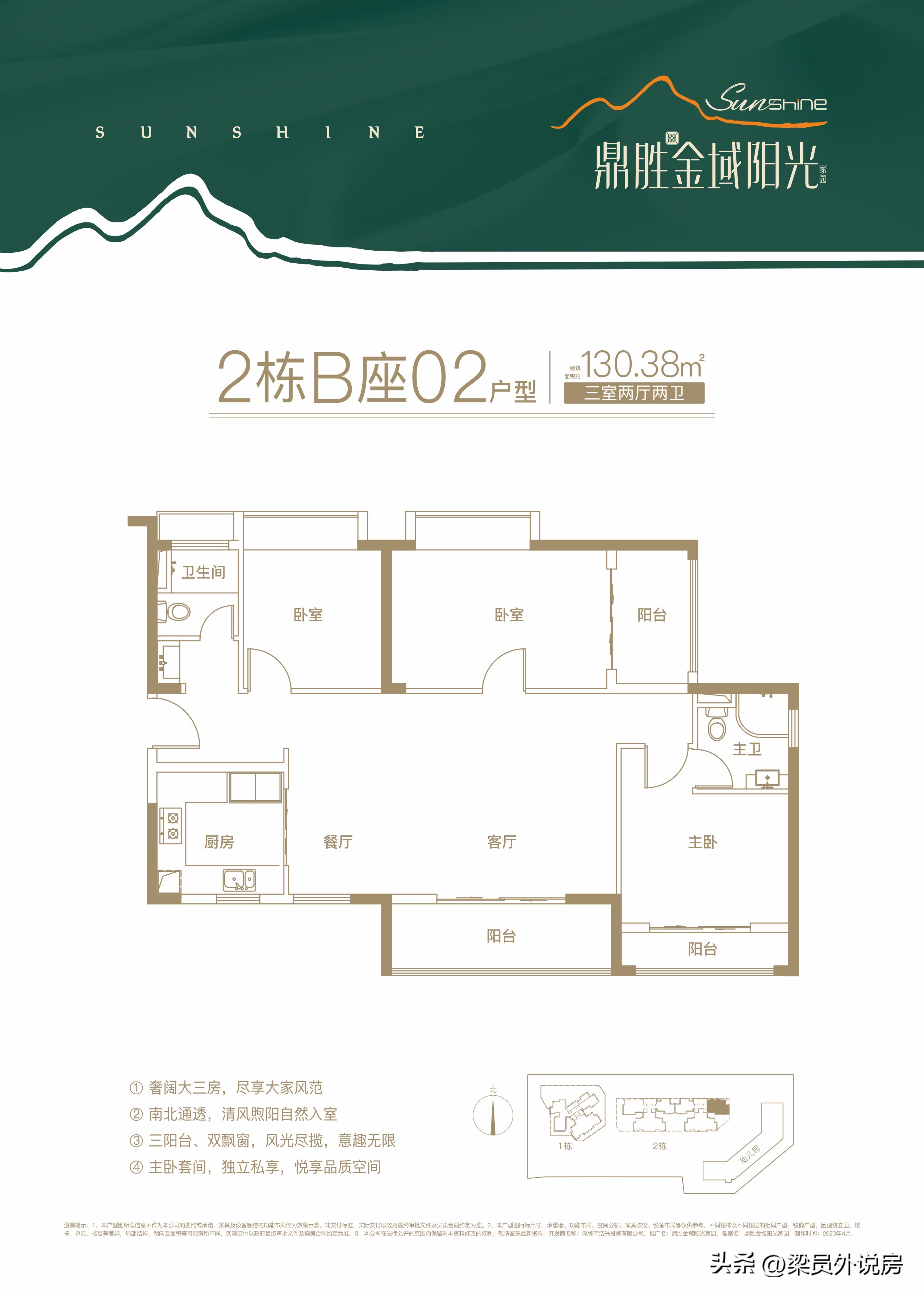 西丽鼎胜金域阳光,深圳西丽鼎胜金域阳光家园