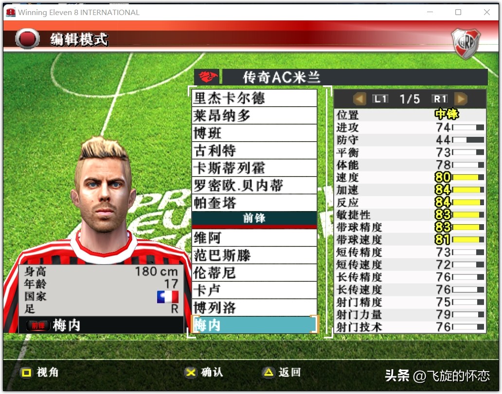 2023年足球新年礼物,2024新年实况足球连锁礼包