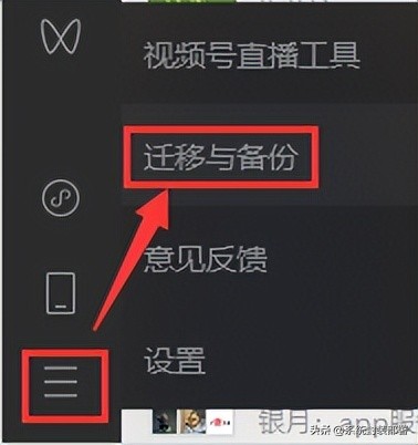 如何全部备份微信聊天记录到电脑,怎么备份微信的聊天记录跟数据