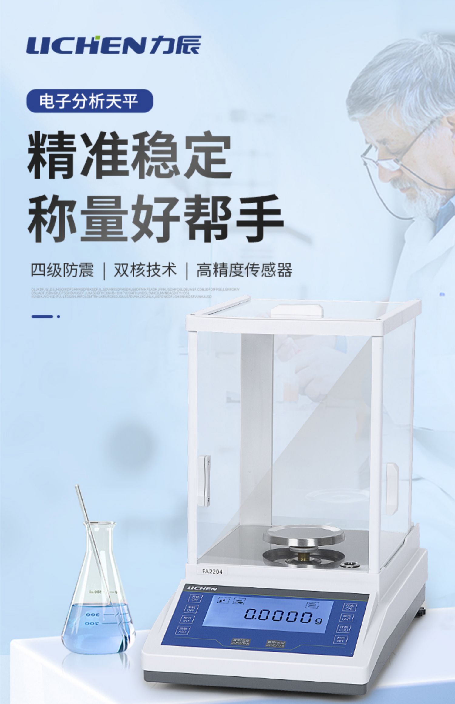 分析天平是粗略配置还是精确配置,电子分析天平的操作步骤