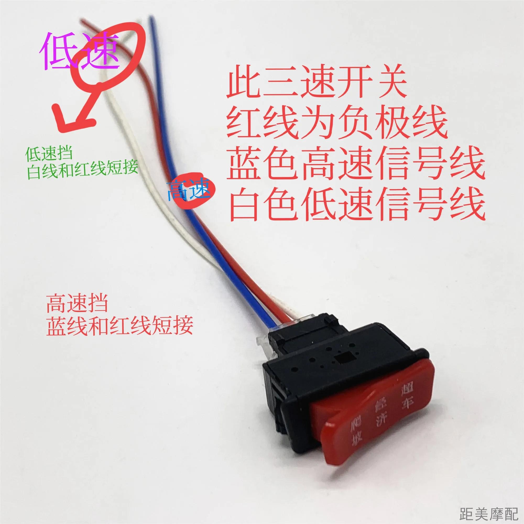 电动车三速失灵什么原因,电动车三速故障