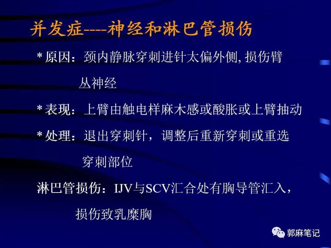 中心静脉穿刺置管术ppt免费,中心静脉置管的护理ppt