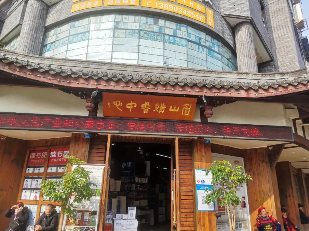 眉山购书中心,介绍眉山购书中心