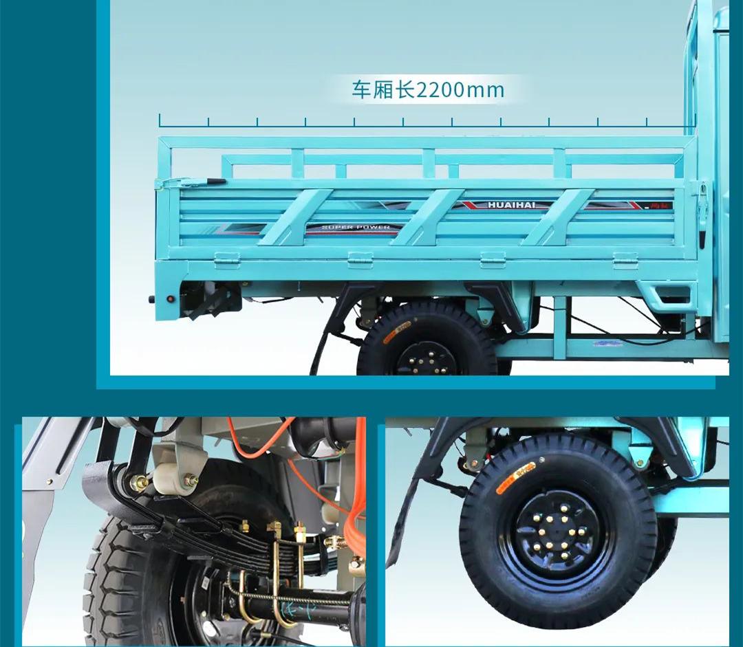 淮海电动车驭风180a价格,淮海驭风200半篷电动三轮车