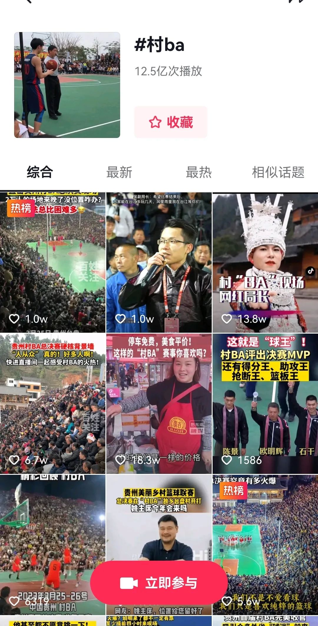 村ba打几场淘汰,村ba打几场