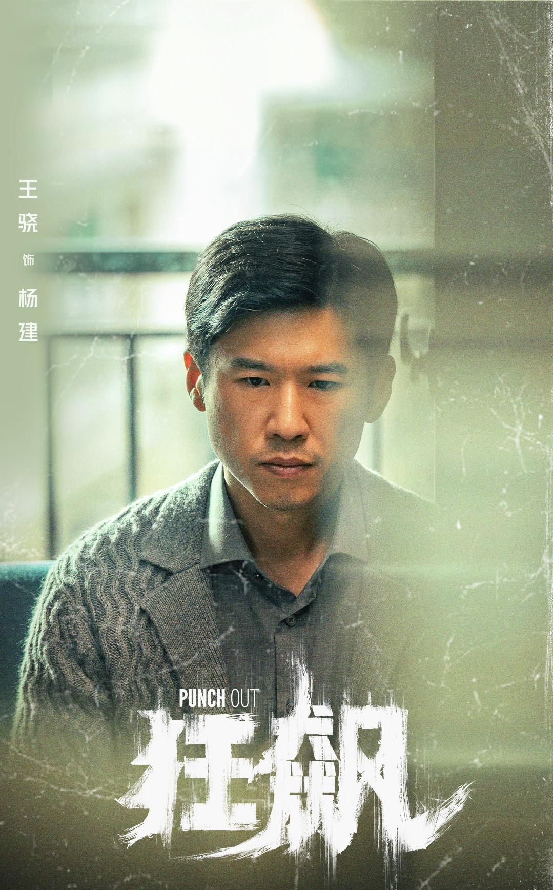 《狂飙》首播将至,央视力推,14位实力派助阵,2023开年大剧来了