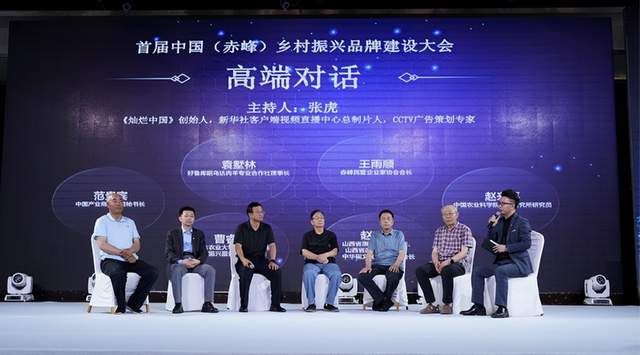 赤峰市乡村振兴高峰论坛,赤峰市乡村振兴最新动态