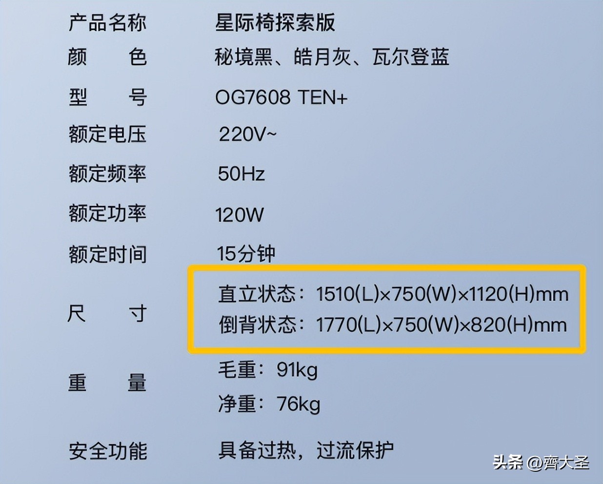 按摩椅是不是智商税排名第一名,年轻人买按摩椅是智商税吗