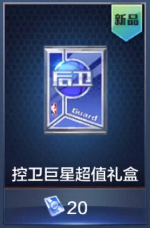 最强nba最强控卫,最强nba最好的控卫