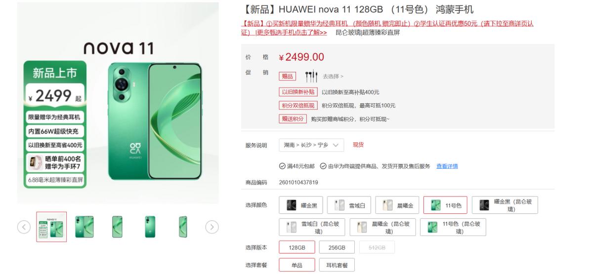 华为nova11选哪款,华为nova11值得入手嘛