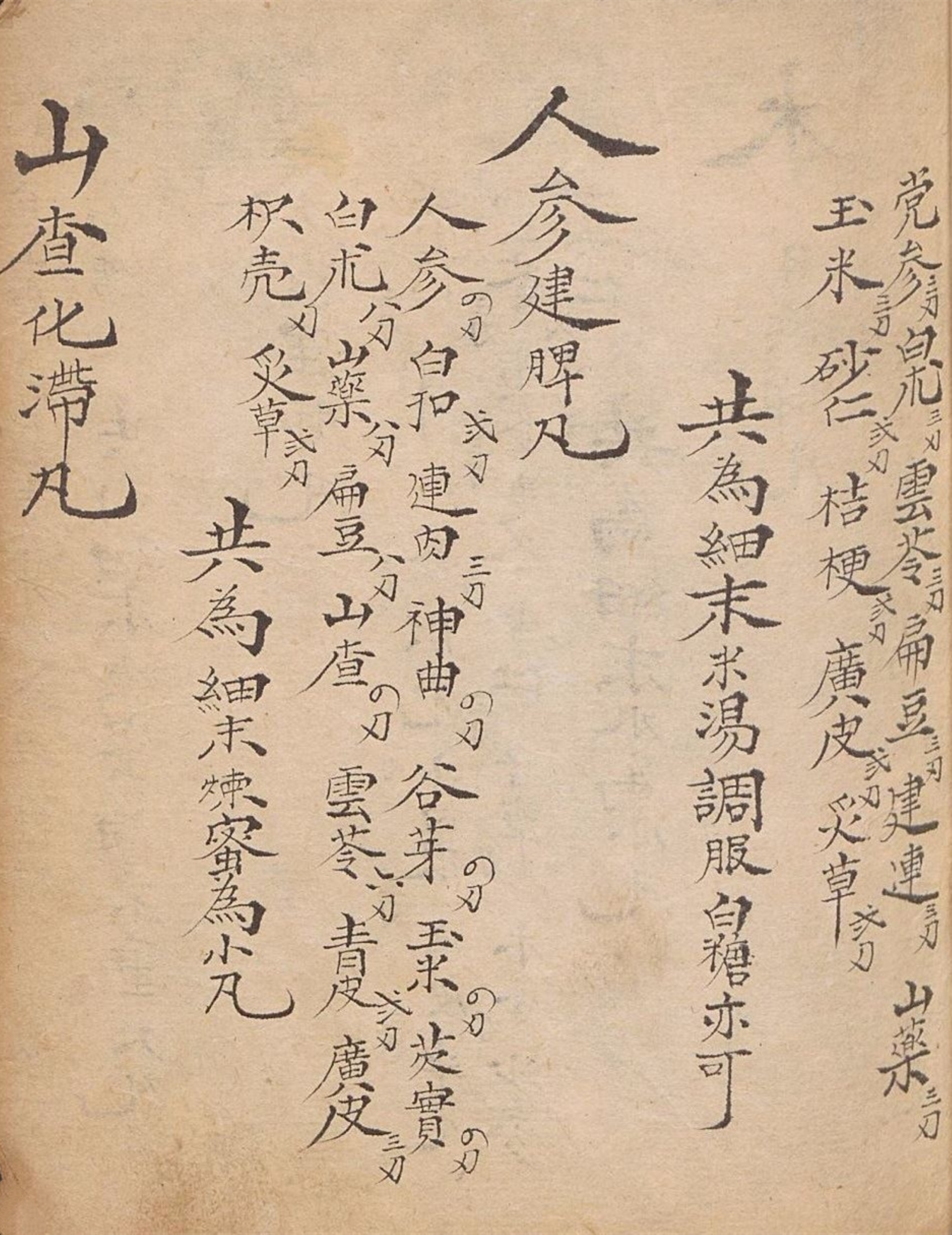 中国古籍名贵中药材验方书,云锦聚丸书籍推荐