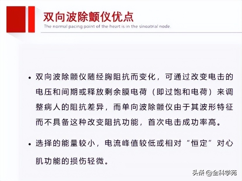 急救除颤仪麦邦aed7000,急救心脏除颤仪使用方法