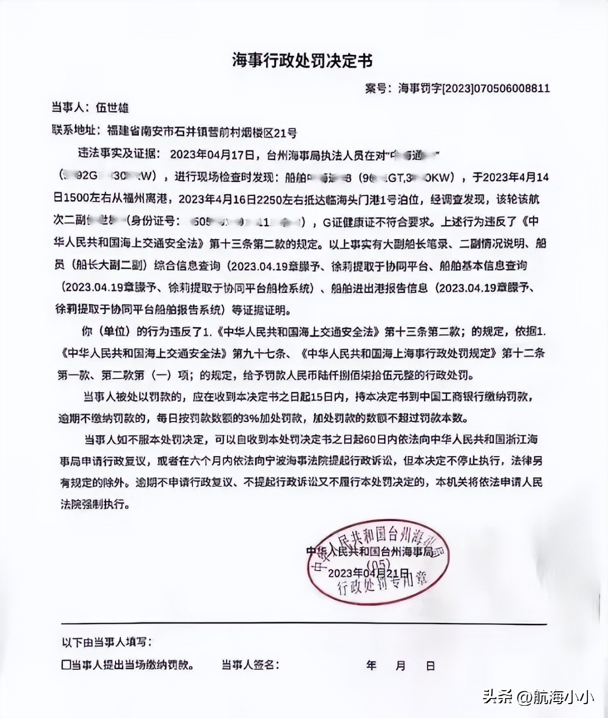 海员健康证刚办的损坏了怎么办,海员健康证不合格了怎么办