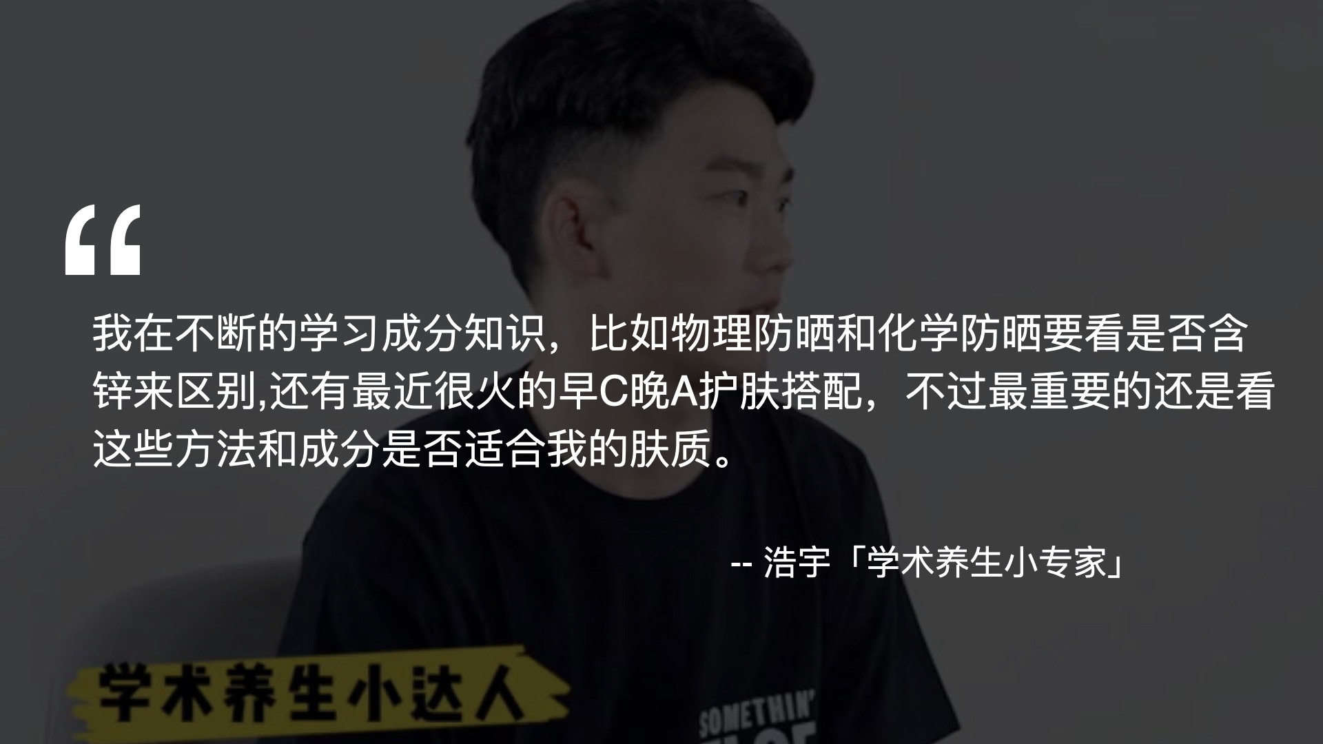 访谈了6位养生达人之后，我们发现了这些品牌爆火的秘密