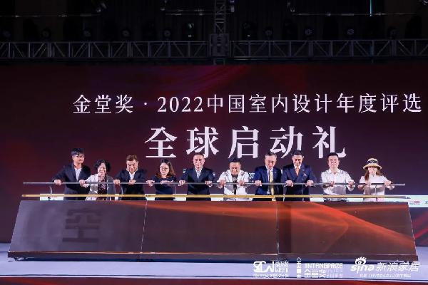 2020年中国设计大赛成都,2022年成都设计大赛
