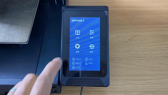 新卷王3D打印机来了，ELEGOO爱乐酷Neptune4海王星体验