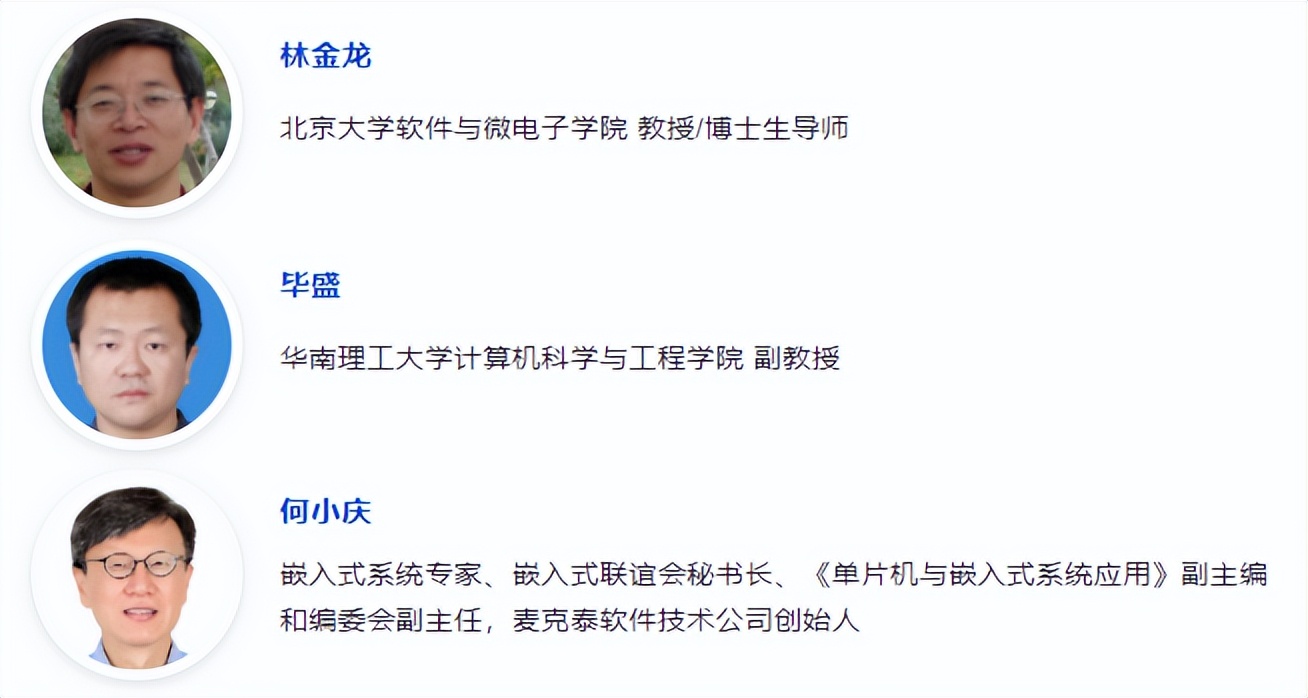 嵌入式物联网设计大赛,2019嵌入式技术与应用大赛