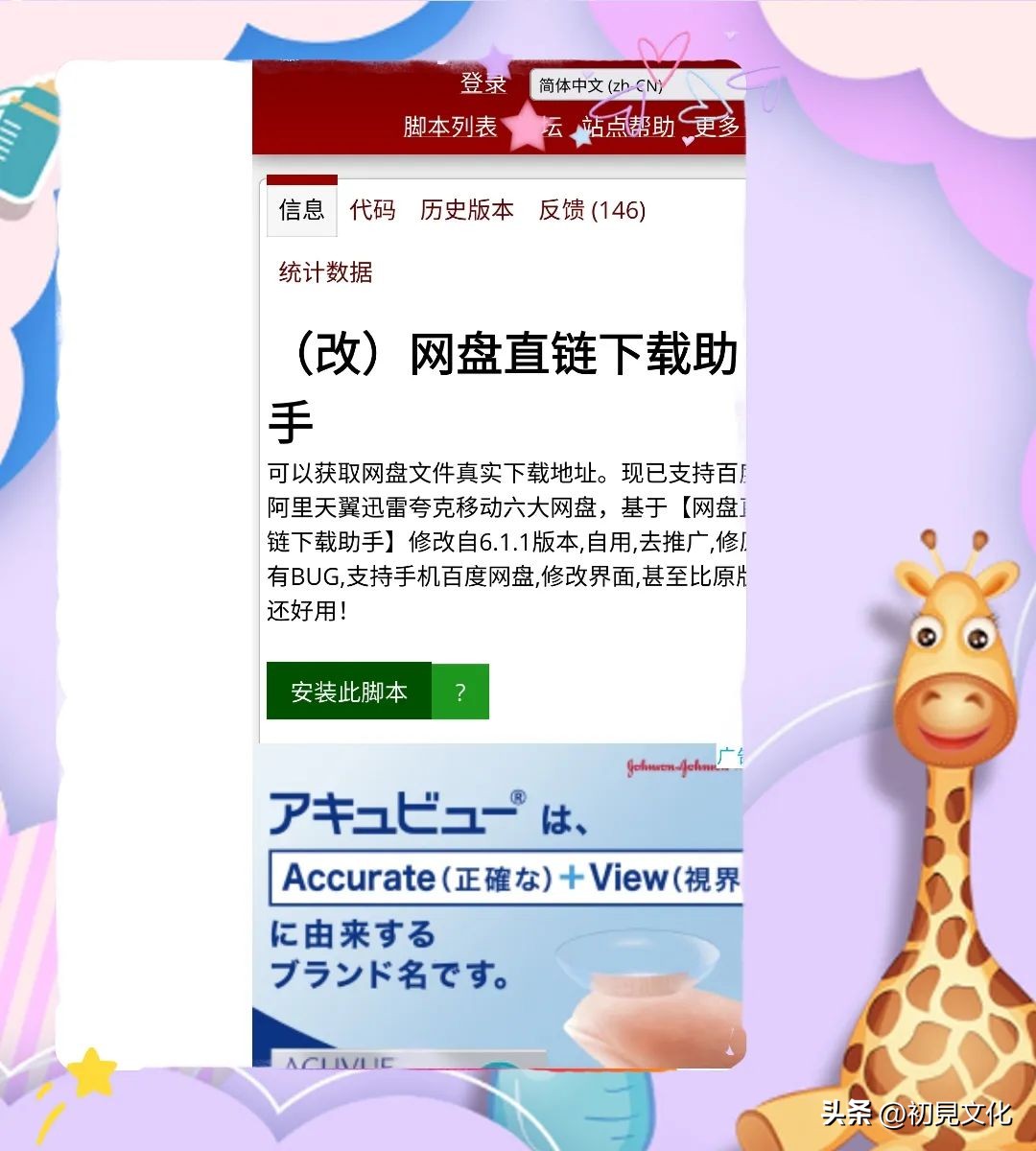 网盘超级不限速版本,网盘批量下载不限速