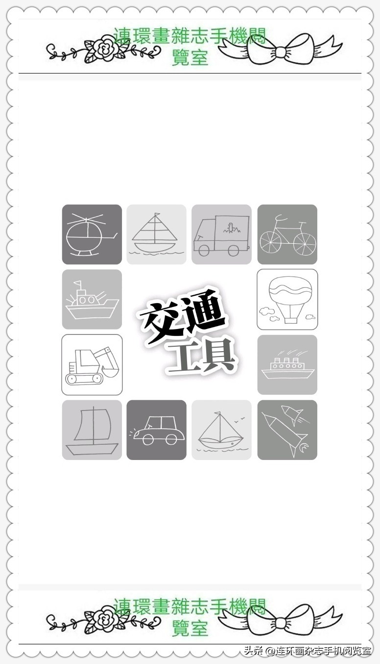 竹子简笔画图片图库,卡通景观地图简笔画大全