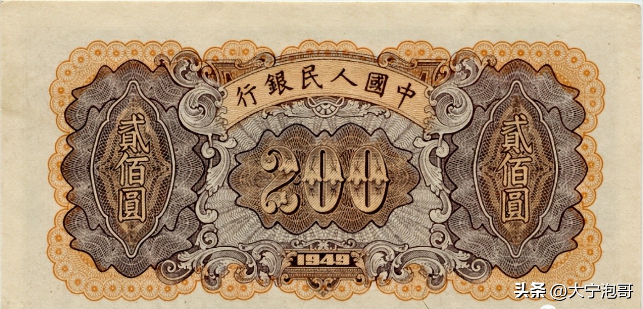 第一版人民币样票值多少钱,第一版2元面额人民币发行时间