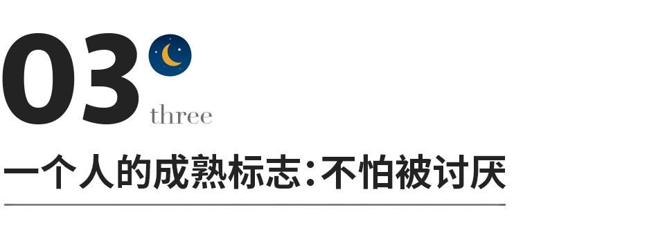 如果有人不喜欢你无需翻脸,发现有人不喜欢你无需翻脸