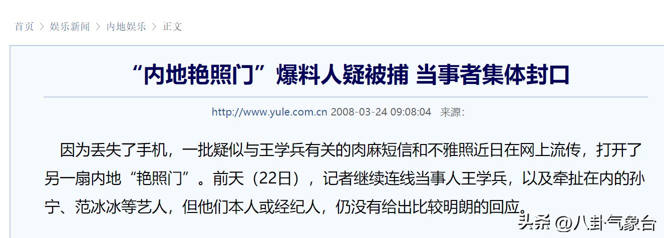 孙宁王学兵离婚原因,孙宁王学兵离婚