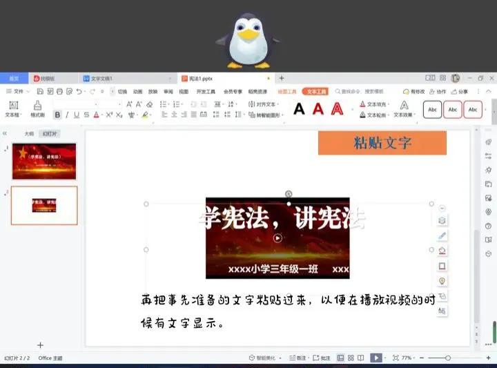 ppt技巧大全动态,ppt动态图解大全