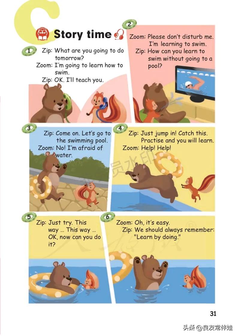 六年级上册英语电子课本冀教版,六年级上册英语教材资料