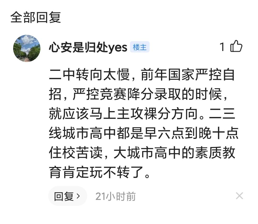通过2023年青岛高考分析，青岛二中真的要变了！！！