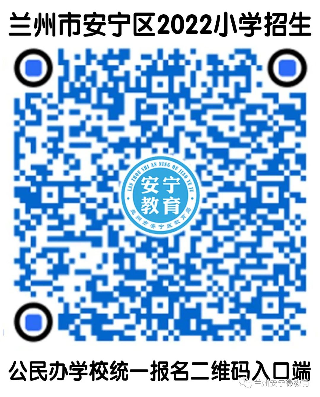 兰州市城关区小学入学划片规定,兰州城关区小学划片开始招生