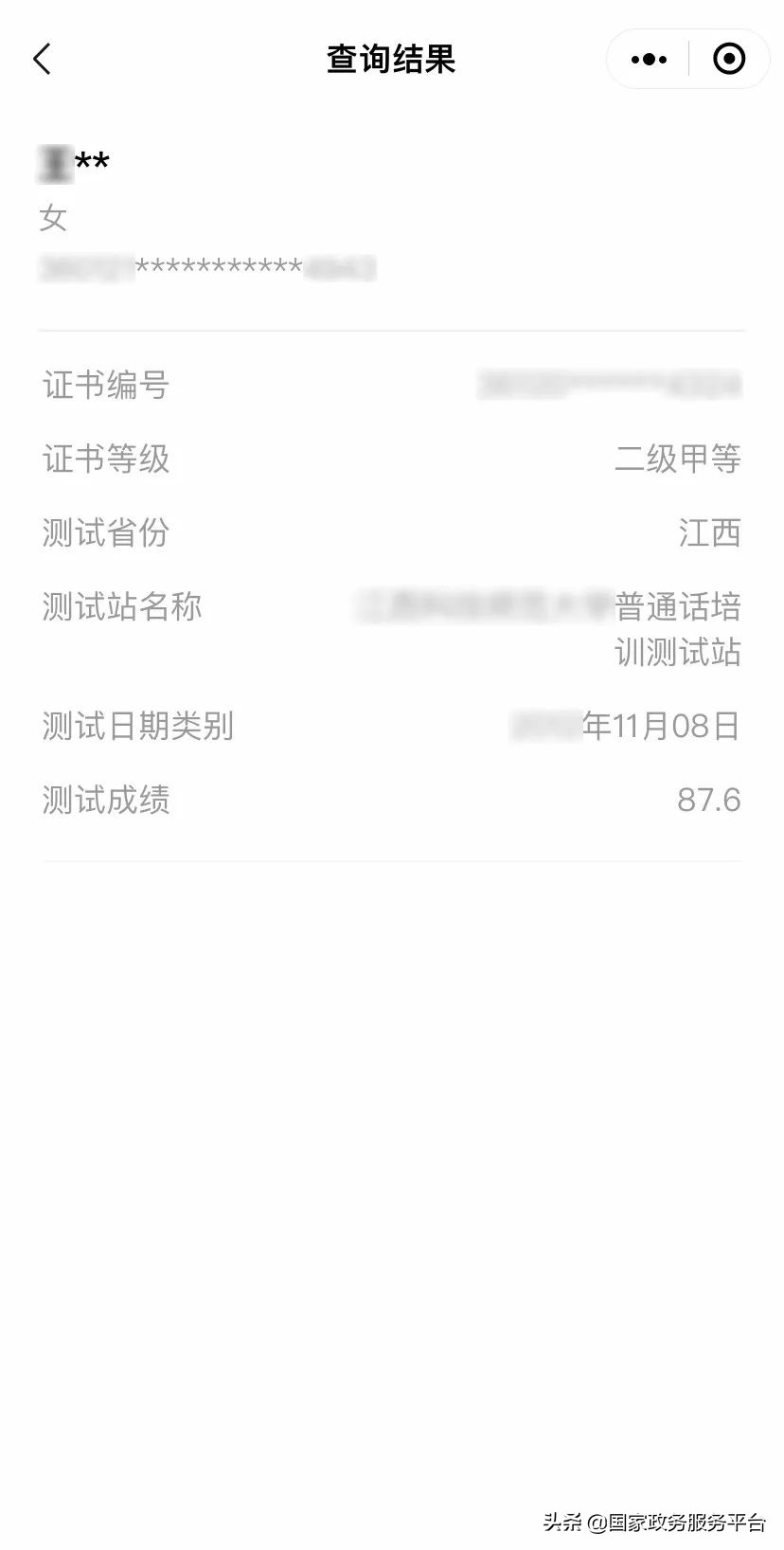 2020年云南普通话证书查询入口,普通话证书怎么考可以查成绩