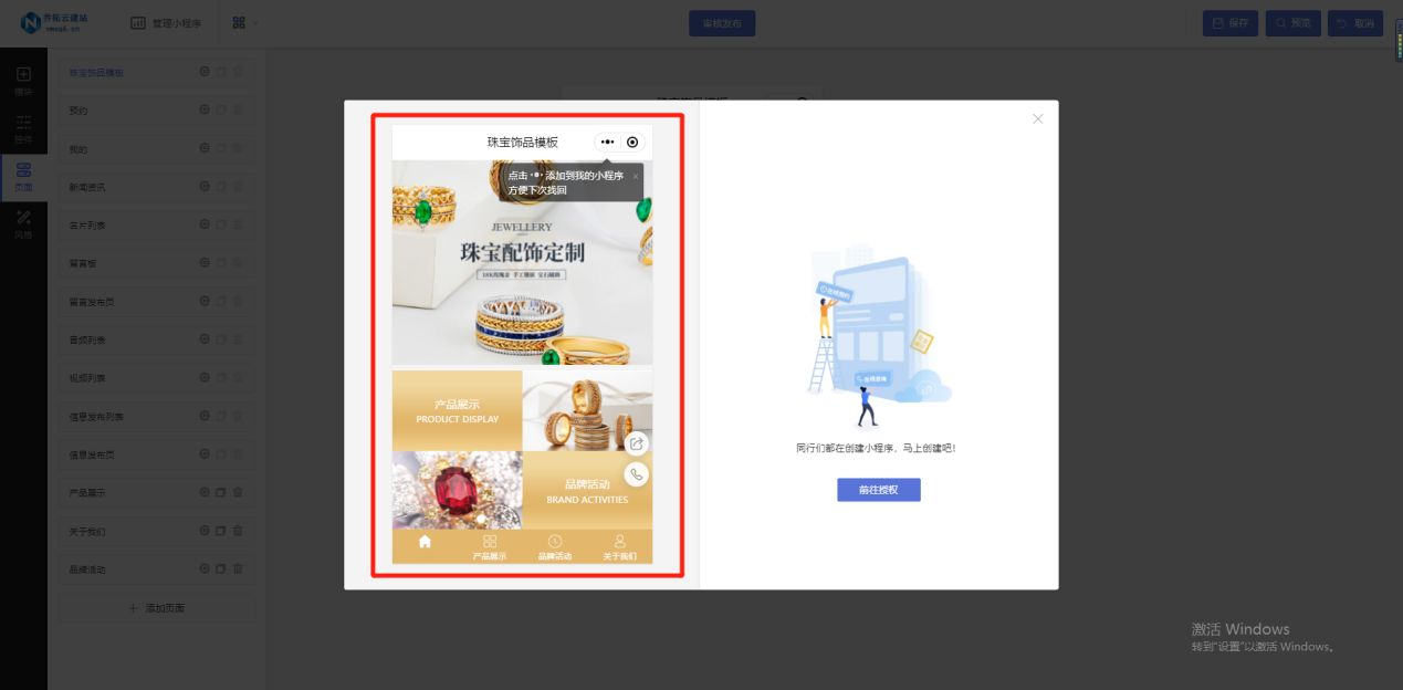 微信公众号线上商城,如何搭建微信小程序的商品