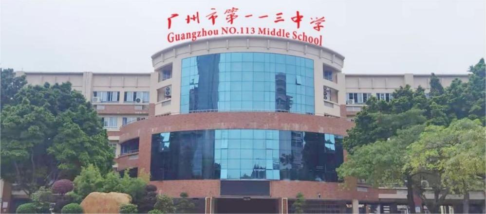 释放更多学位！广州多区中小学改扩建
