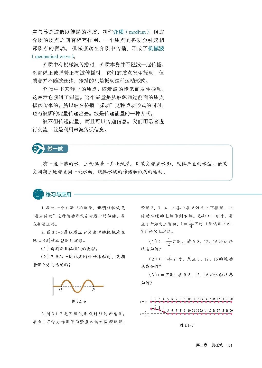 高中物理电子课本人教版,高中物理人教版电子课本必修3