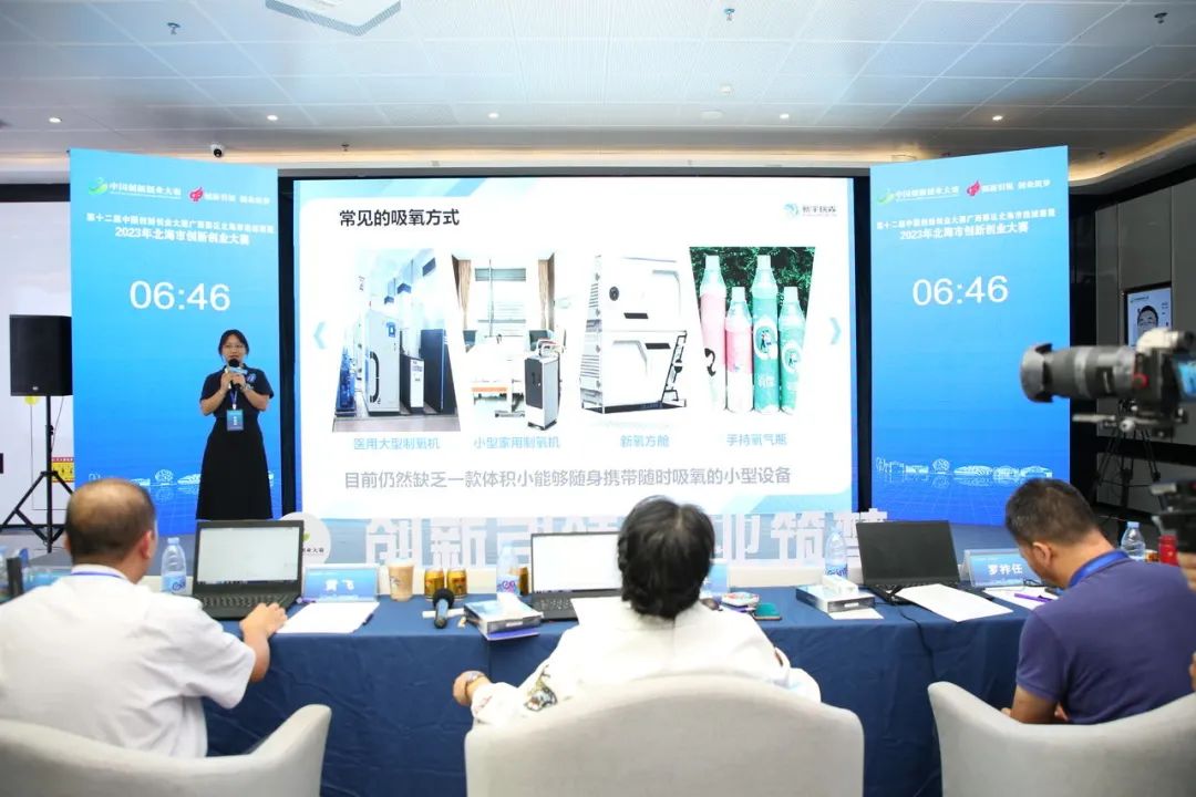 北海市第37届科技创新大赛,北海创新创业大赛