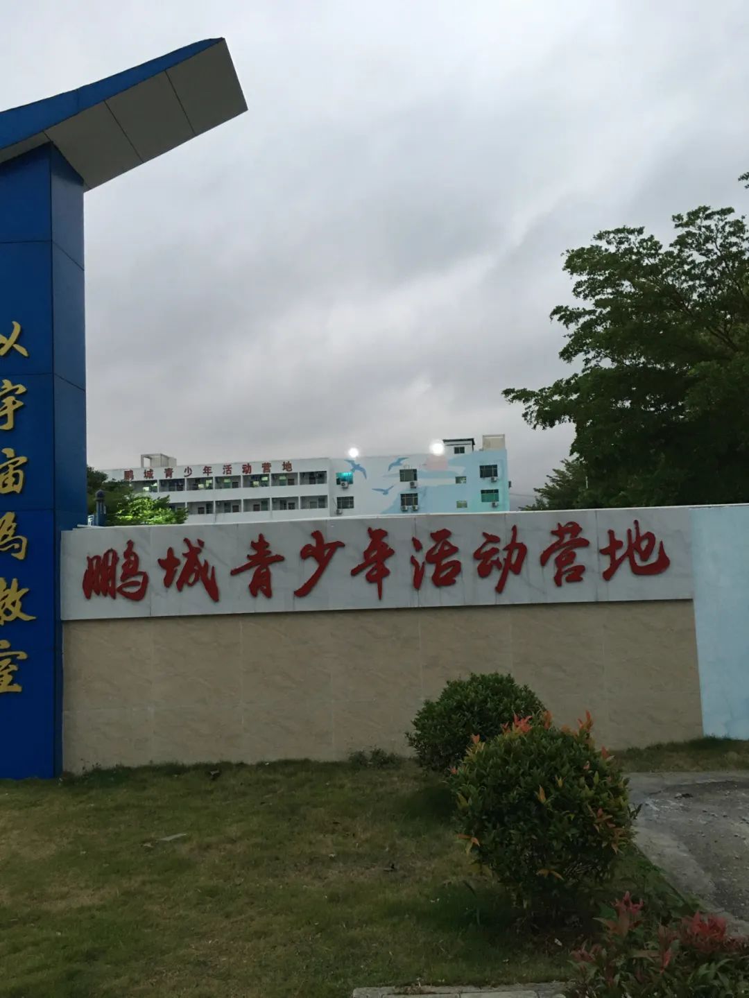 《旭光骑行深圳》第19站——大鹏新区大鹏街道