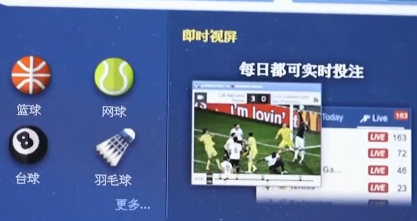 操纵*率赔**、对赌抽水、*力暴**催债：网络*球赌**有多黑暗？